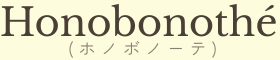 カウンセリングルームほのぼーの