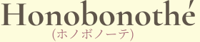 カウンセリングルームほのぼーの