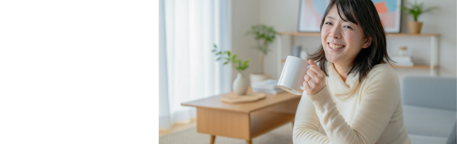 いつも笑顔で頑張っているあなたへ